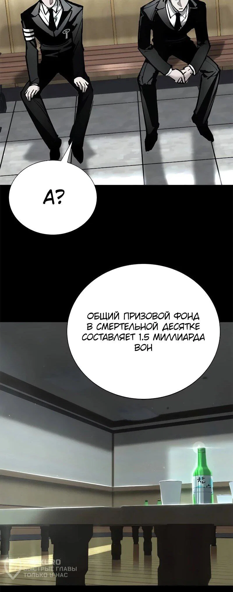 Read Завоевание старшей школы война с хулиганами RU Manga Online