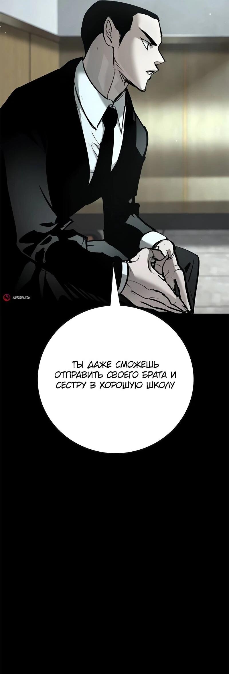 Read Завоевание старшей школы война с хулиганами RU Manga Online