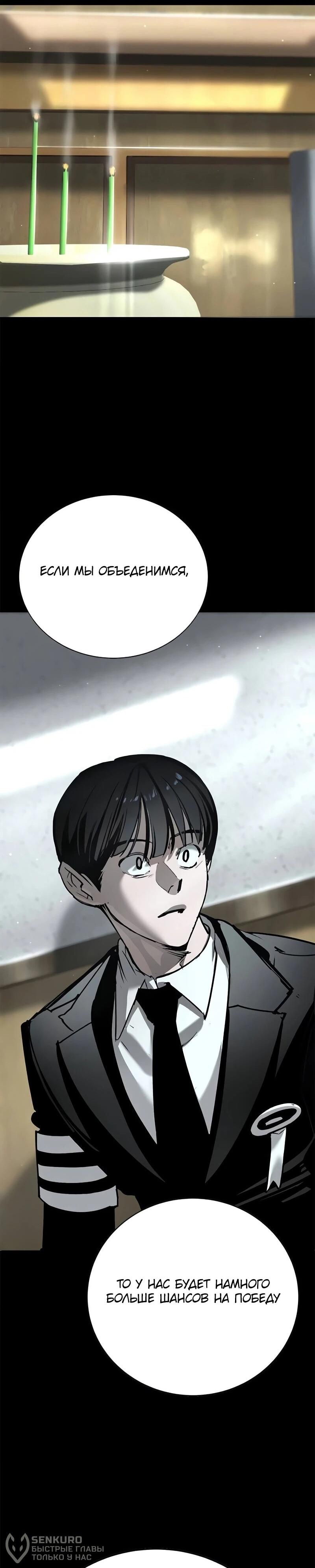 Read Завоевание старшей школы война с хулиганами RU Manga Online