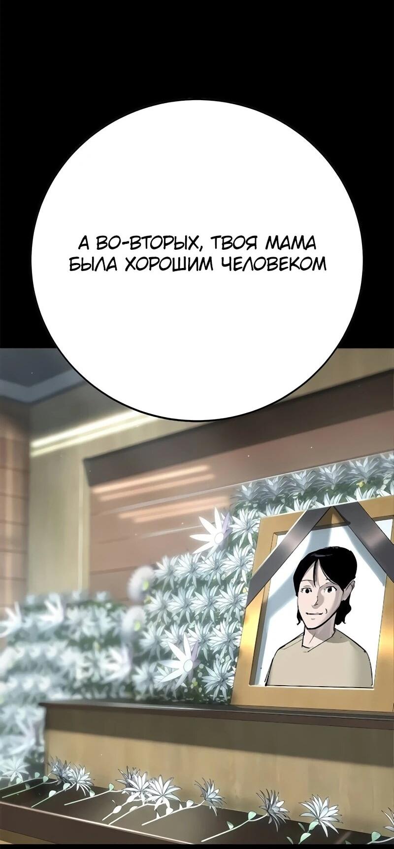 Read Завоевание старшей школы война с хулиганами RU Manga Online