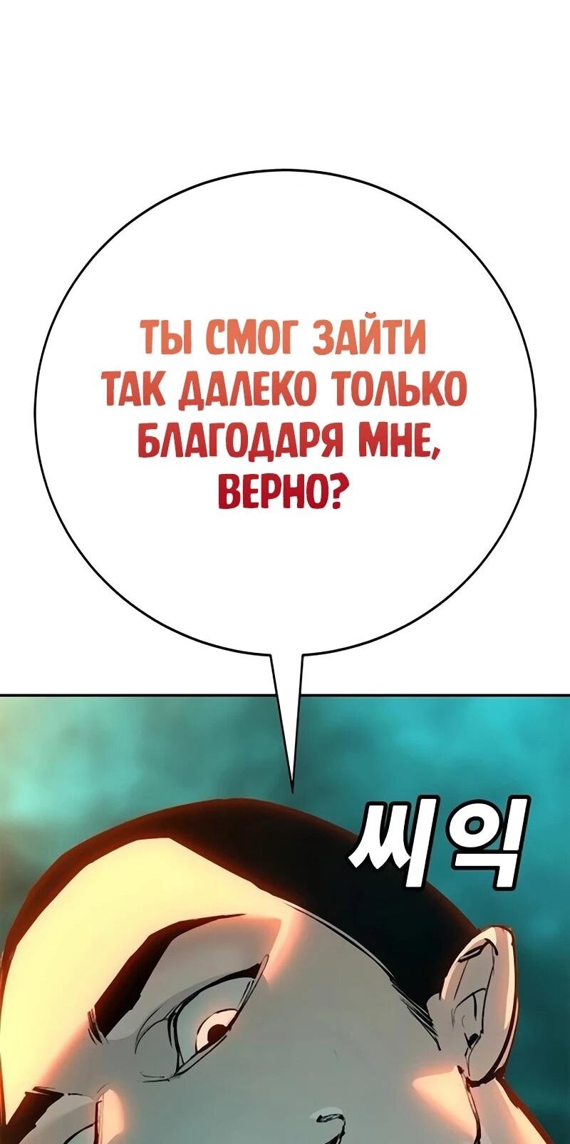 Read Завоевание старшей школы война с хулиганами RU Manga Online
