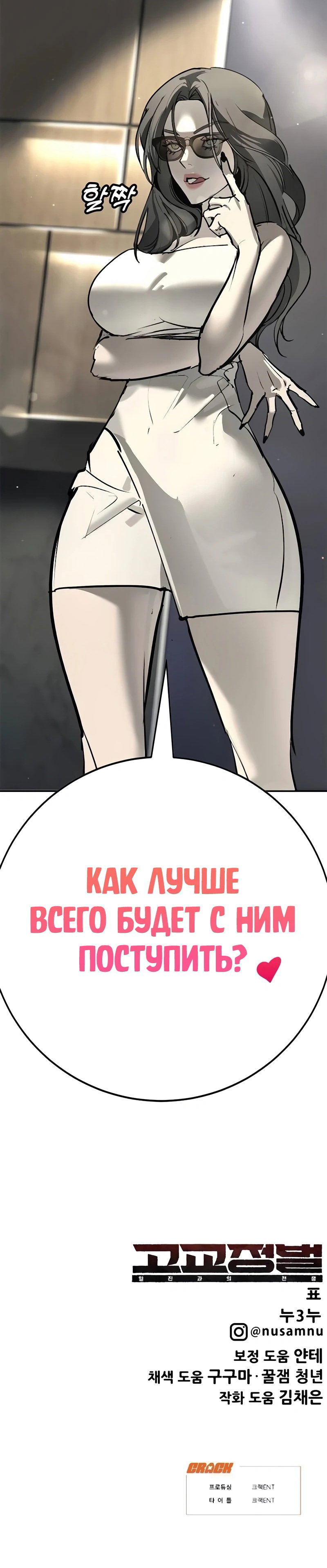 Read Завоевание старшей школы война с хулиганами RU Manga Online