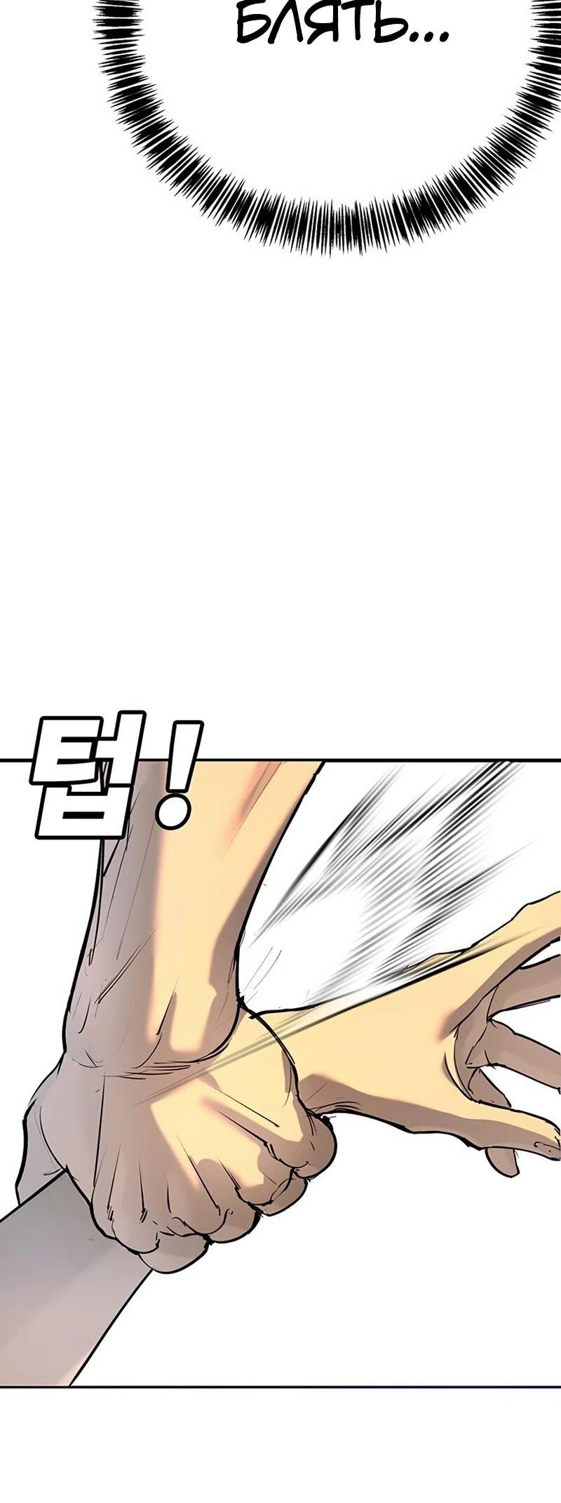 Read Завоевание старшей школы война с хулиганами RU Manga Online
