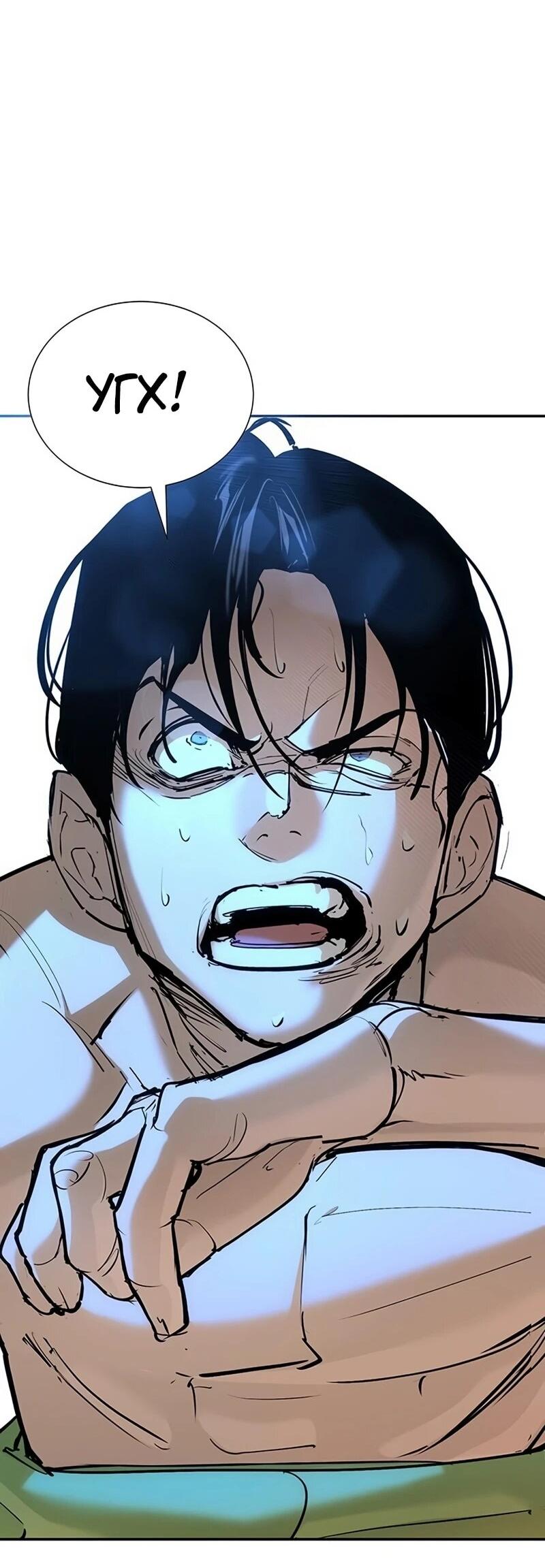 Read Завоевание старшей школы война с хулиганами RU Manga Online