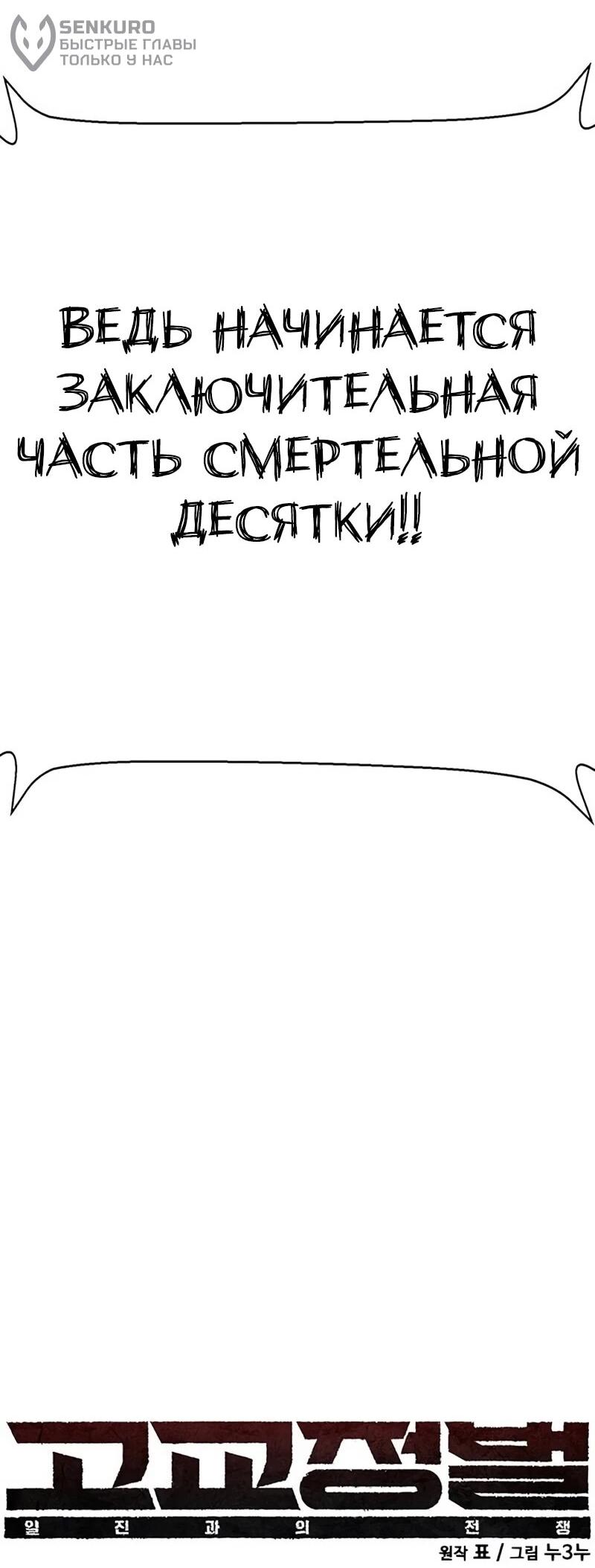 Read Завоевание старшей школы война с хулиганами RU Manga Online