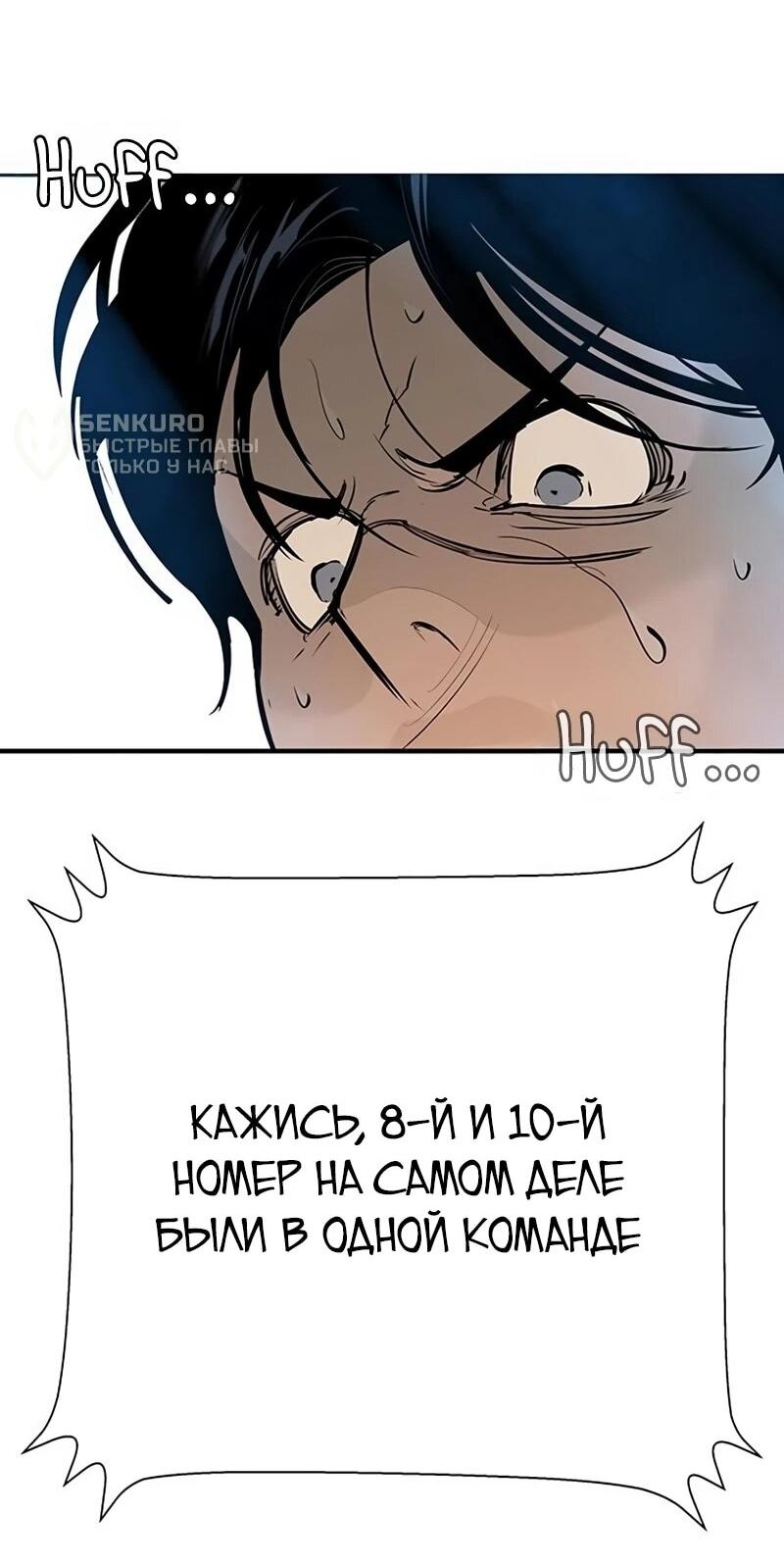 Read Завоевание старшей школы война с хулиганами RU Manga Online