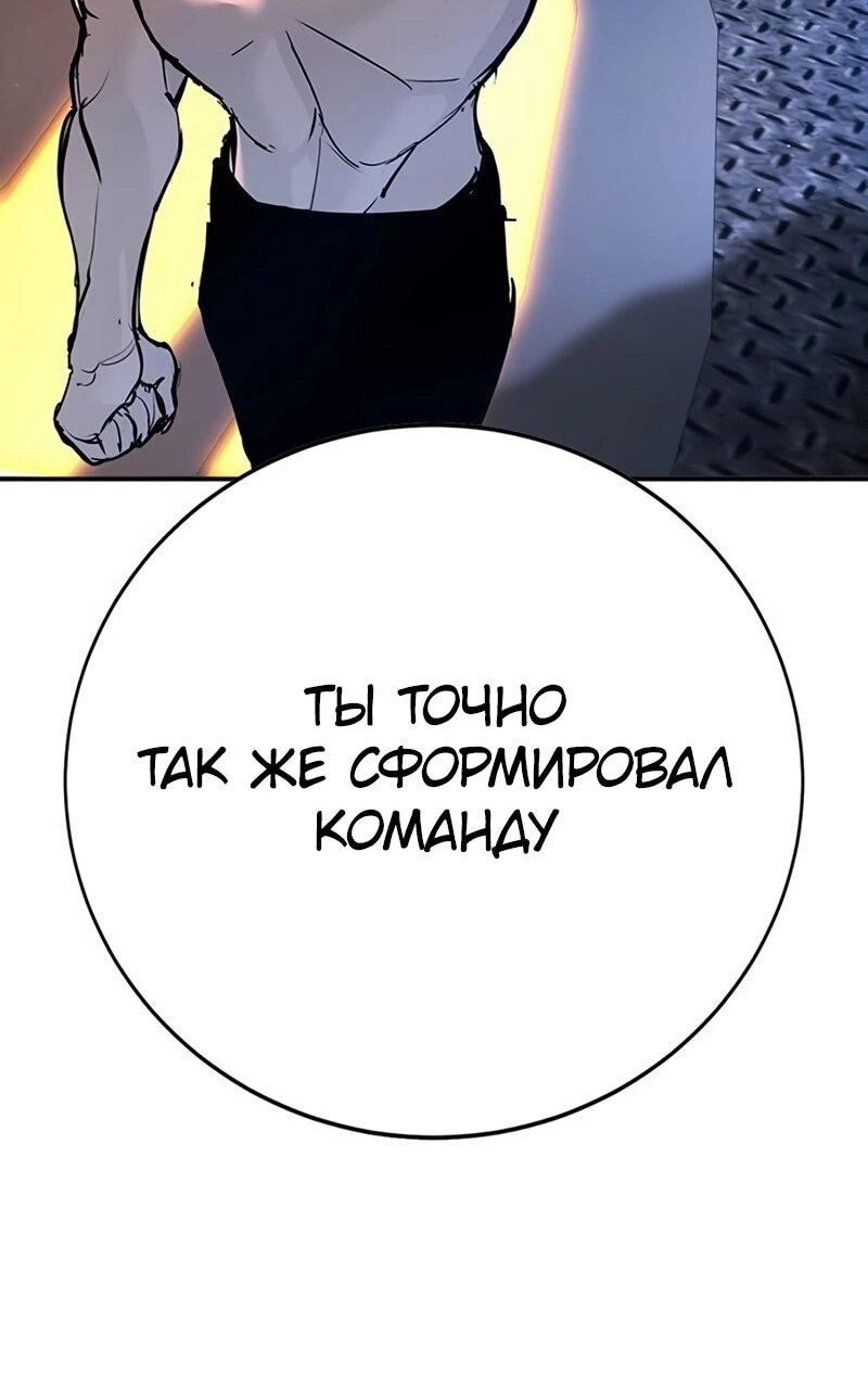 Read Завоевание старшей школы война с хулиганами RU Manga Online