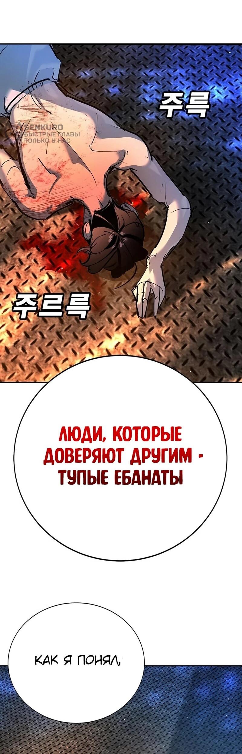 Read Завоевание старшей школы война с хулиганами RU Manga Online