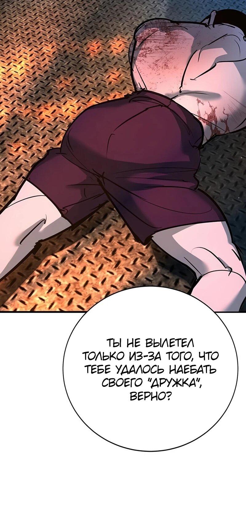 Read Завоевание старшей школы война с хулиганами RU Manga Online