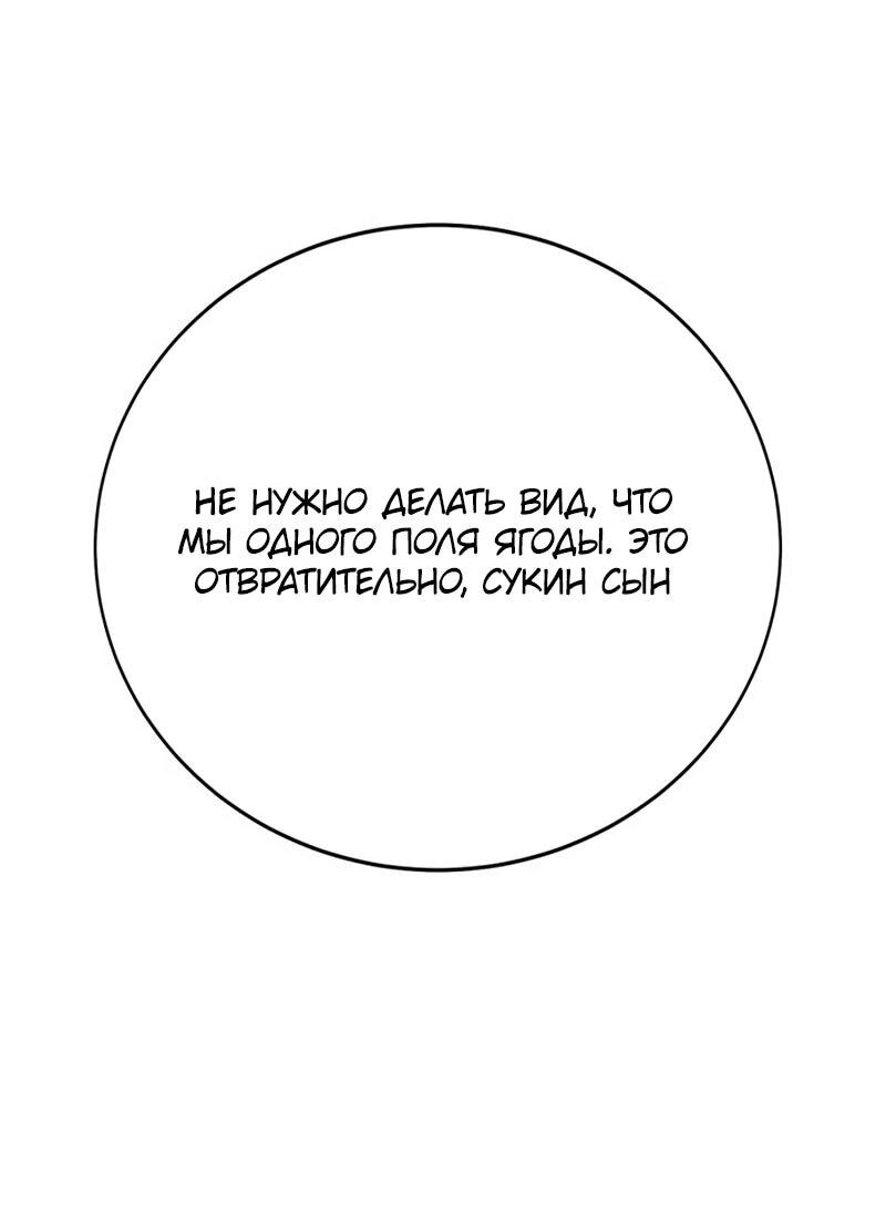 Read Завоевание старшей школы война с хулиганами RU Manga Online