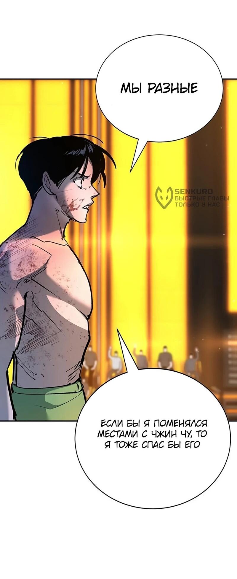 Read Завоевание старшей школы война с хулиганами RU Manga Online