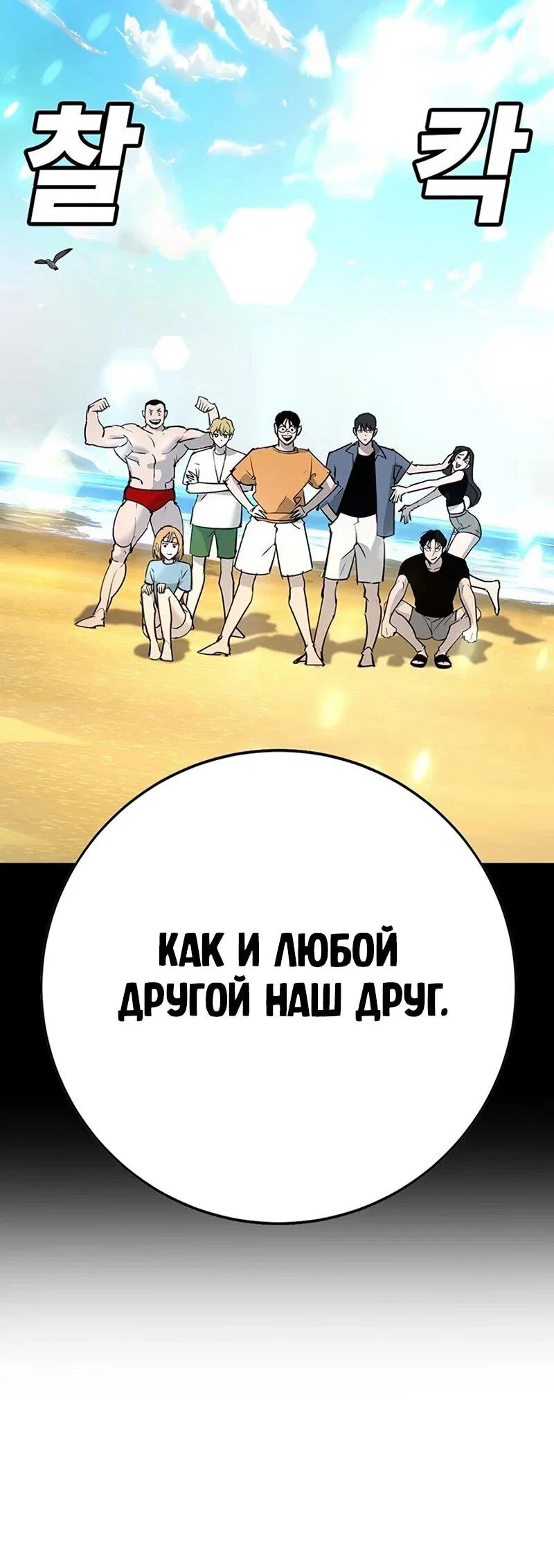 Read Завоевание старшей школы война с хулиганами RU Manga Online