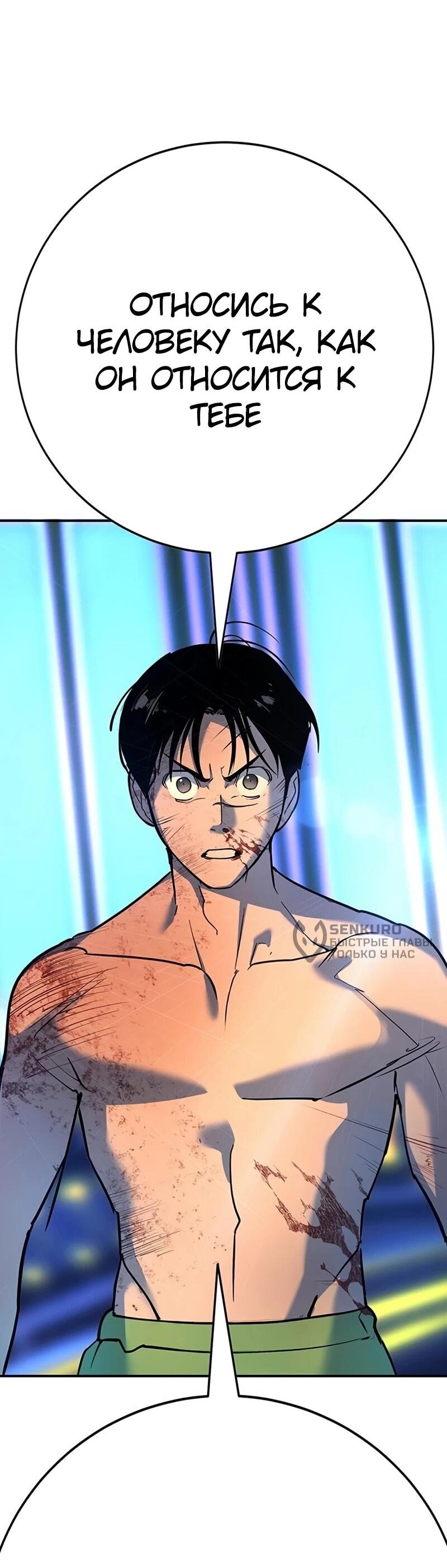 Read Завоевание старшей школы война с хулиганами RU Manga Online