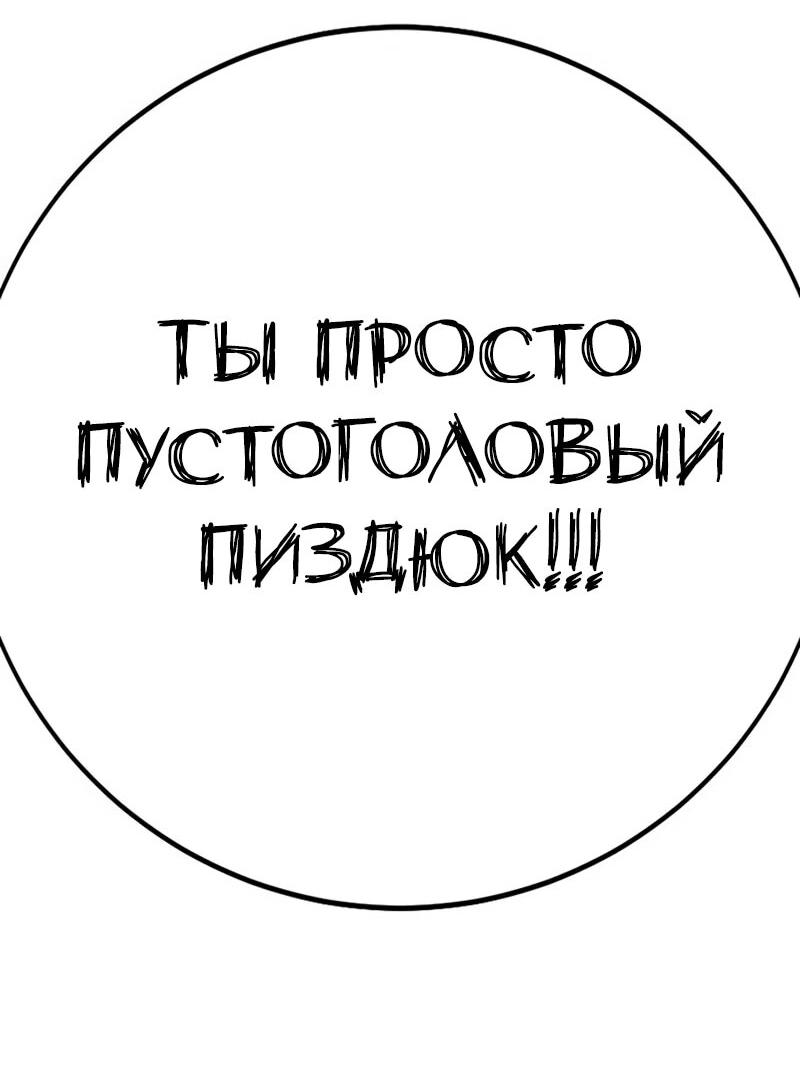 Read Завоевание старшей школы война с хулиганами RU Manga Online