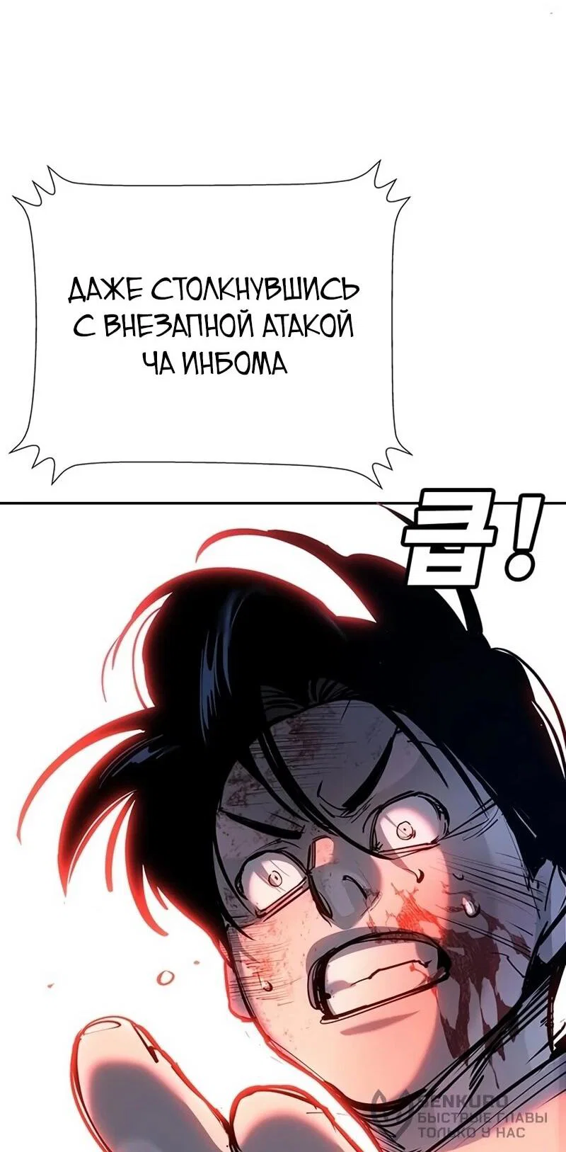 Read Завоевание старшей школы война с хулиганами RU Manga Online