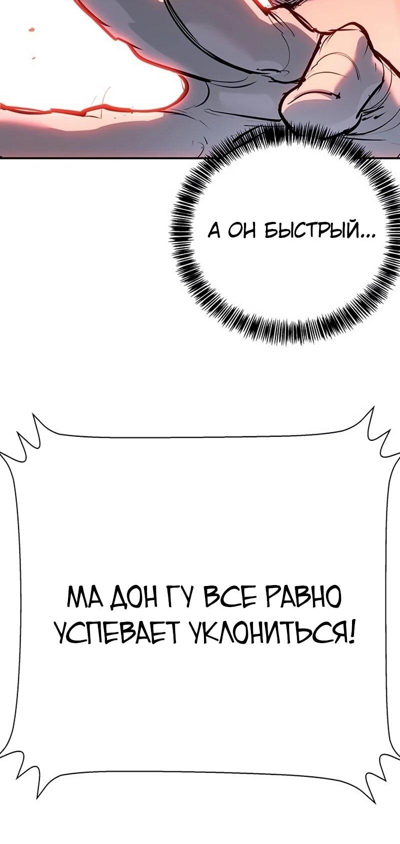 Read Завоевание старшей школы война с хулиганами RU Manga Online