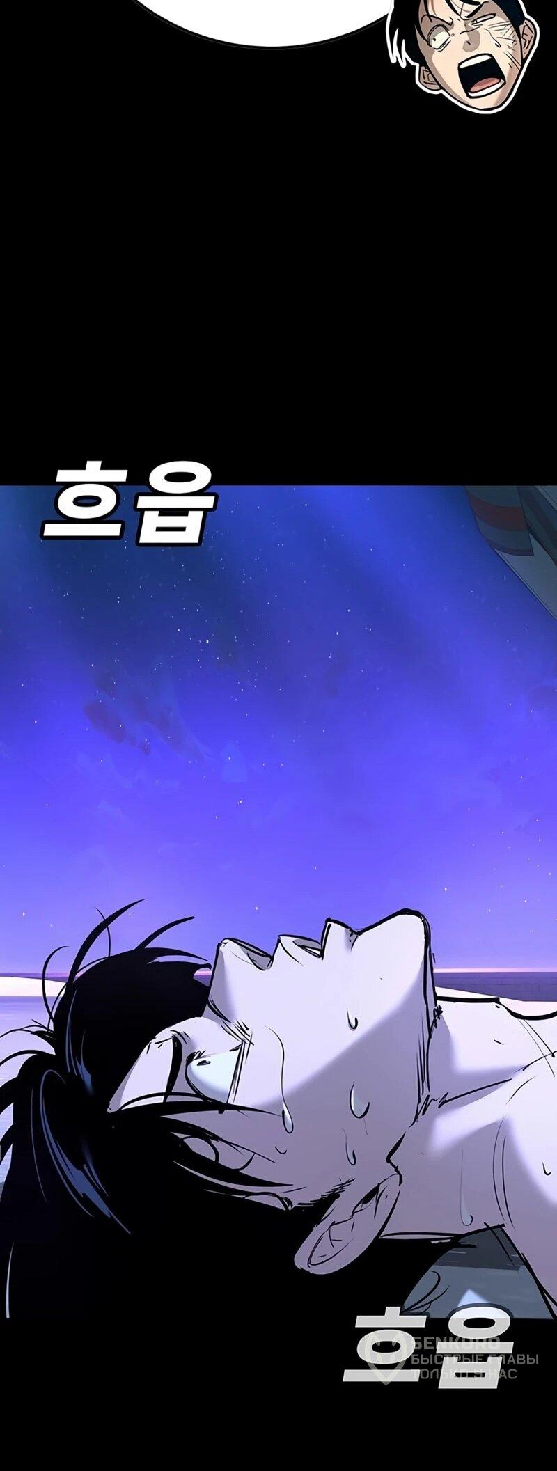 Read Завоевание старшей школы война с хулиганами RU Manga Online