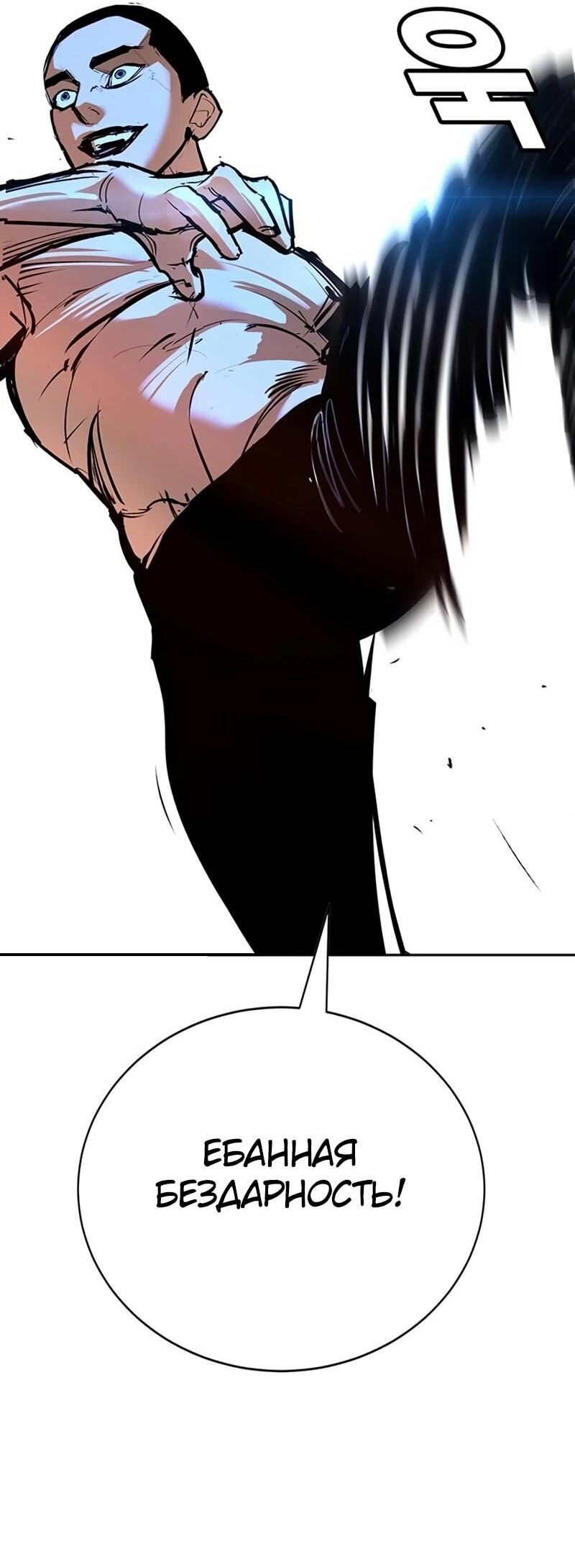 Read Завоевание старшей школы война с хулиганами RU Manga Online