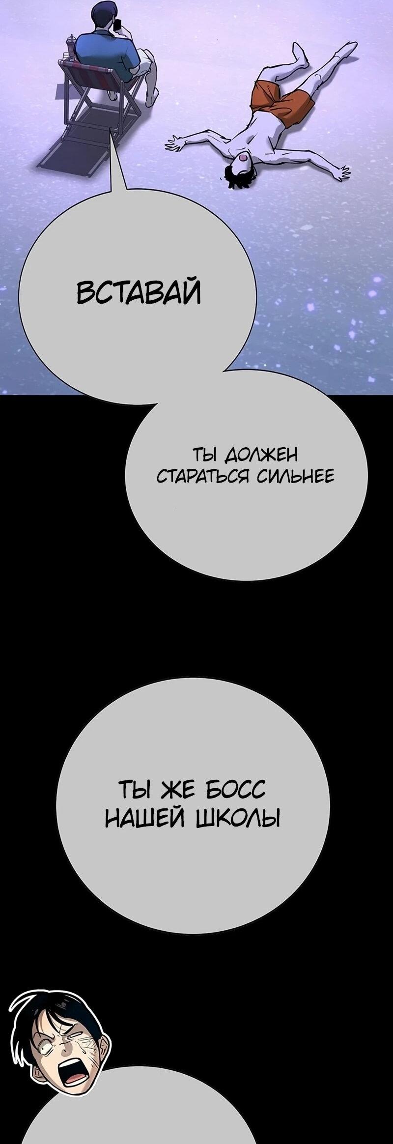 Read Завоевание старшей школы война с хулиганами RU Manga Online