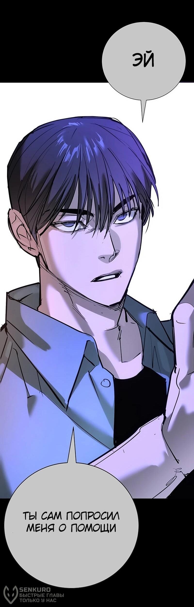 Read Завоевание старшей школы война с хулиганами RU Manga Online