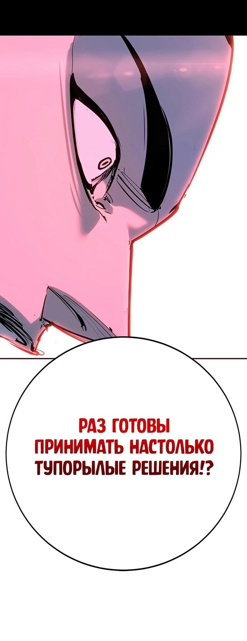 Read Завоевание старшей школы война с хулиганами RU Manga Online