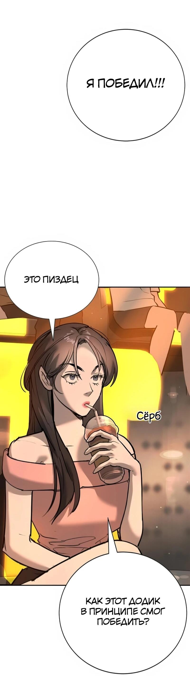 Read Завоевание старшей школы война с хулиганами RU Manga Online