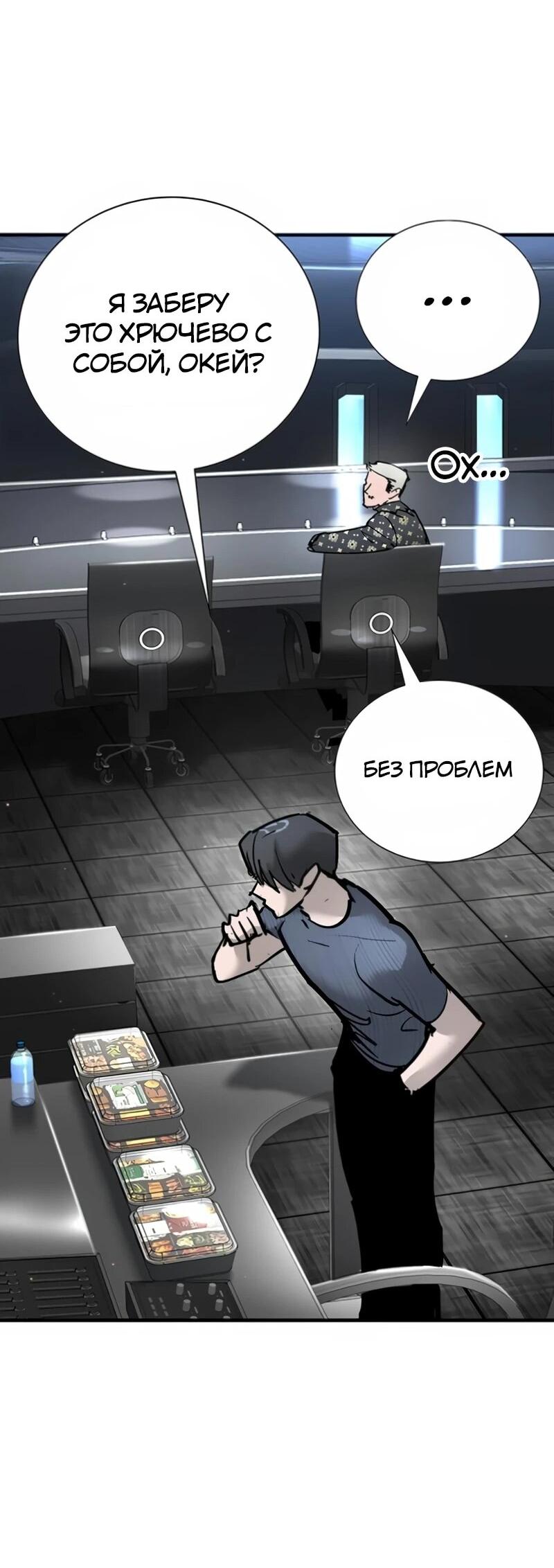 Read Завоевание старшей школы война с хулиганами RU Manga Online