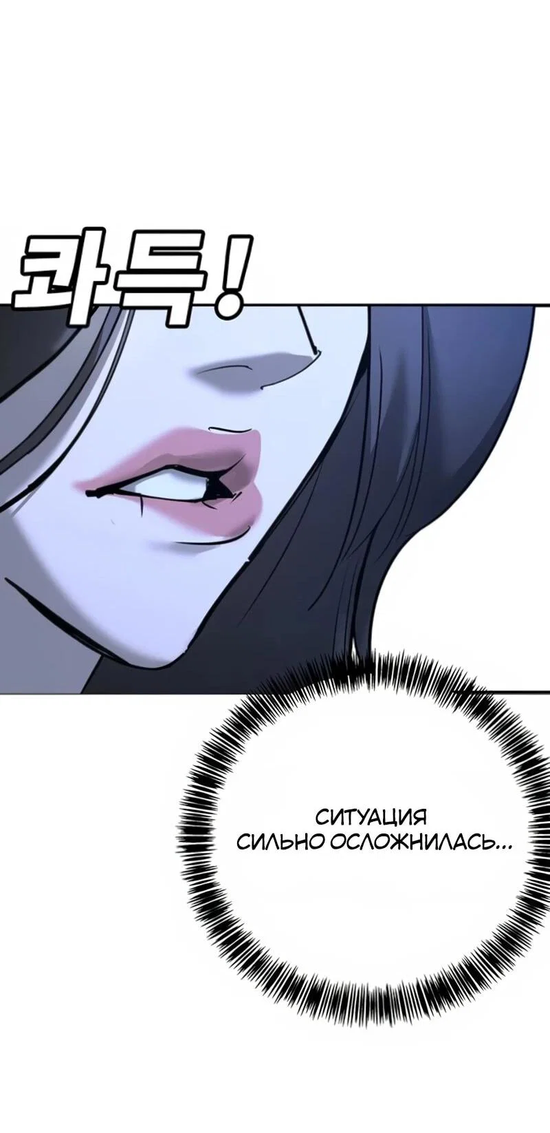 Read Завоевание старшей школы война с хулиганами RU Manga Online