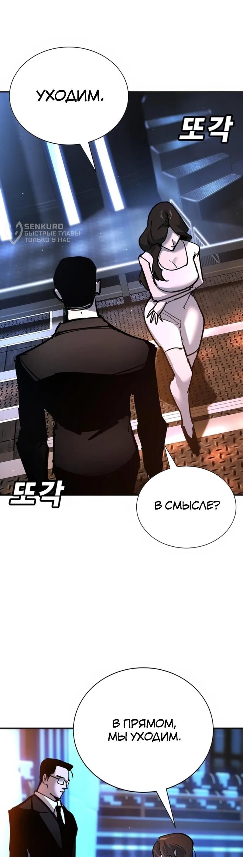 Read Завоевание старшей школы война с хулиганами RU Manga Online