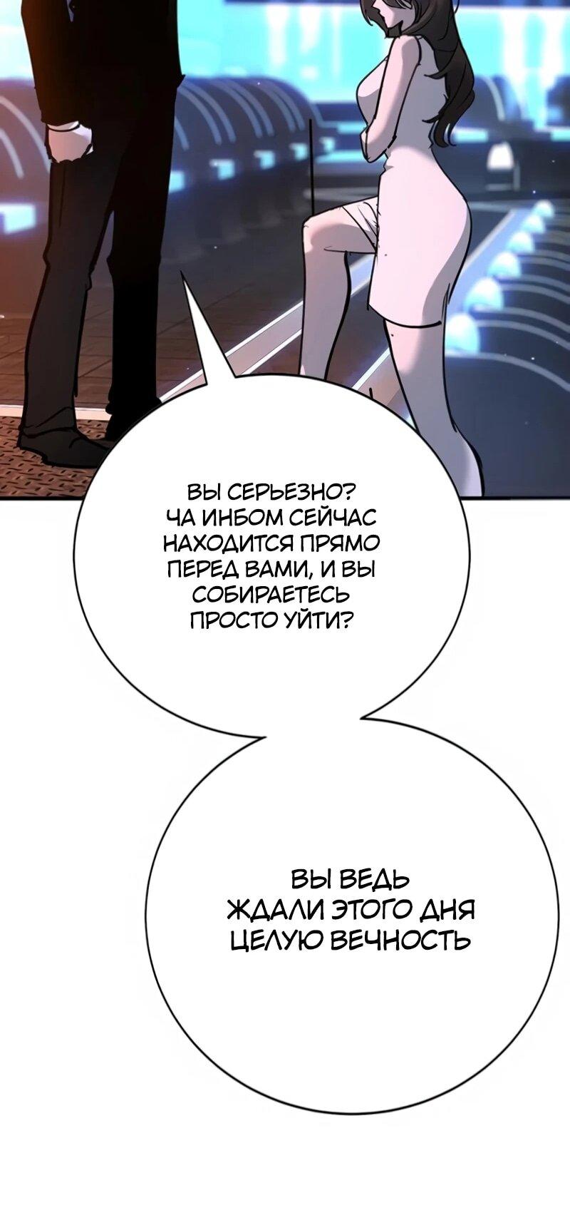 Read Завоевание старшей школы война с хулиганами RU Manga Online