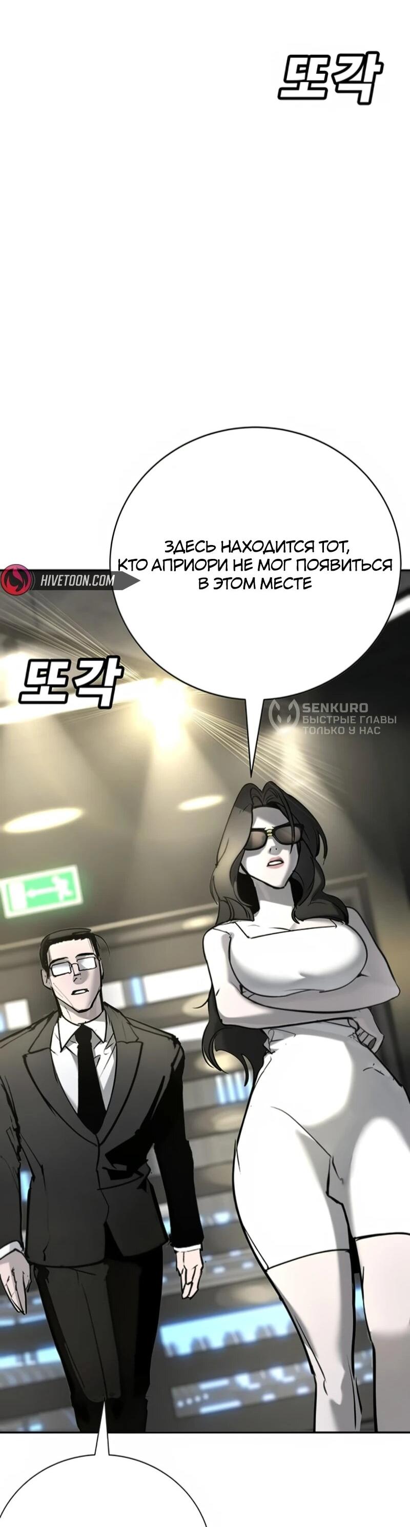 Read Завоевание старшей школы война с хулиганами RU Manga Online