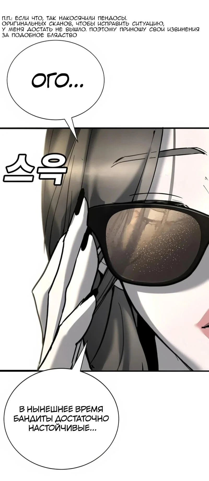 Read Завоевание старшей школы война с хулиганами RU Manga Online