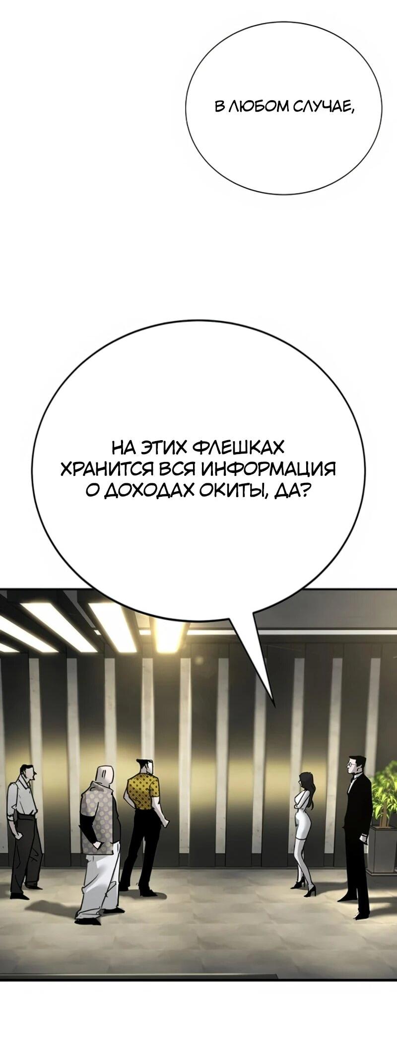 Read Завоевание старшей школы война с хулиганами RU Manga Online
