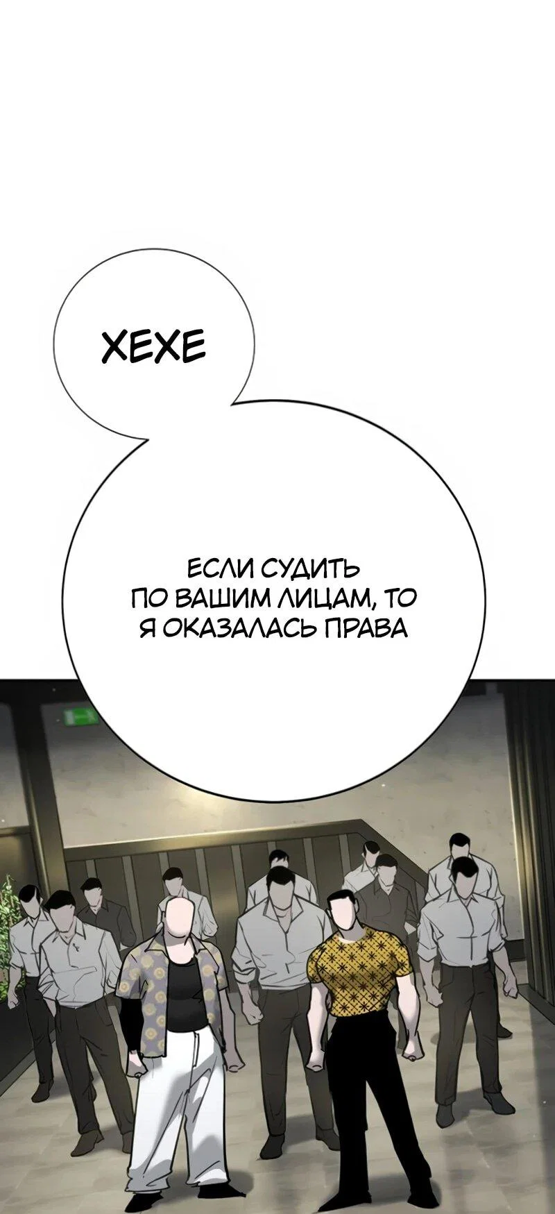 Read Завоевание старшей школы война с хулиганами RU Manga Online