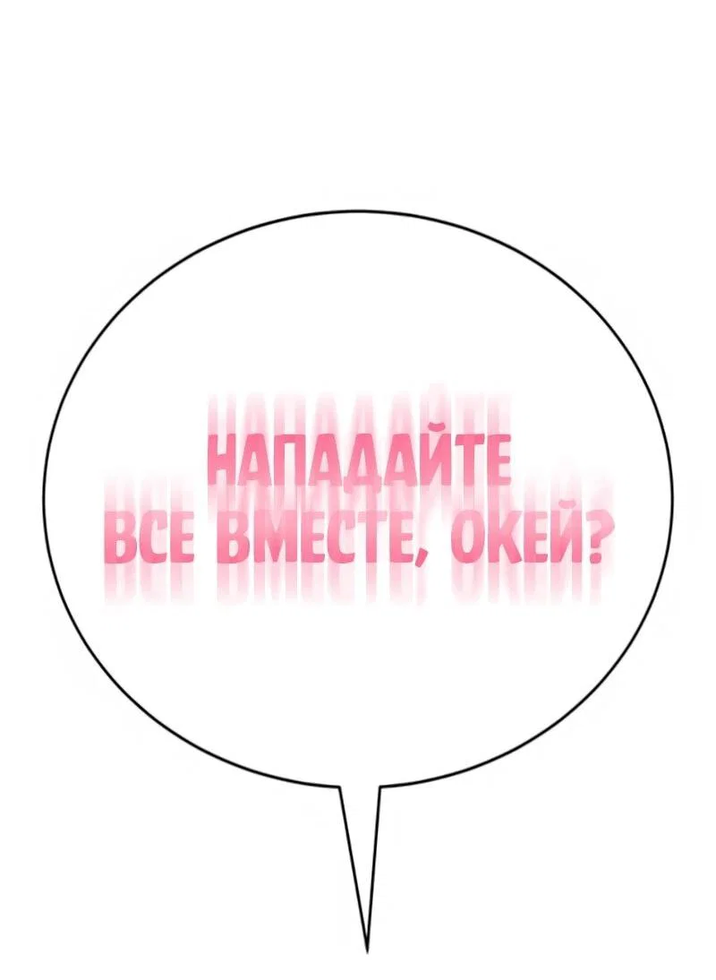 Read Завоевание старшей школы война с хулиганами RU Manga Online
