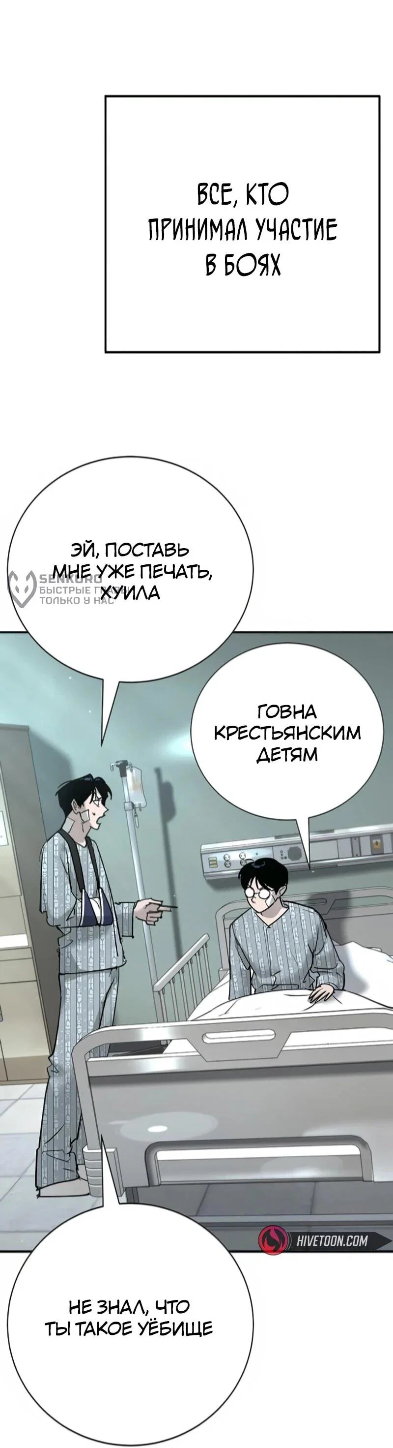 Read Завоевание старшей школы война с хулиганами RU Manga Online