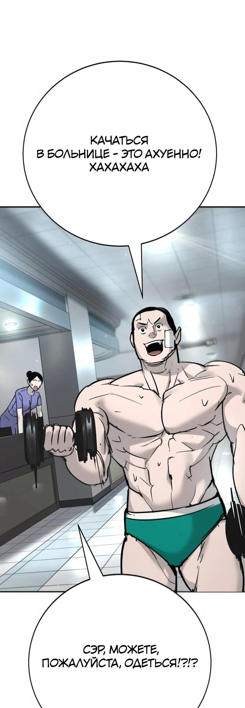 Read Завоевание старшей школы война с хулиганами RU Manga Online