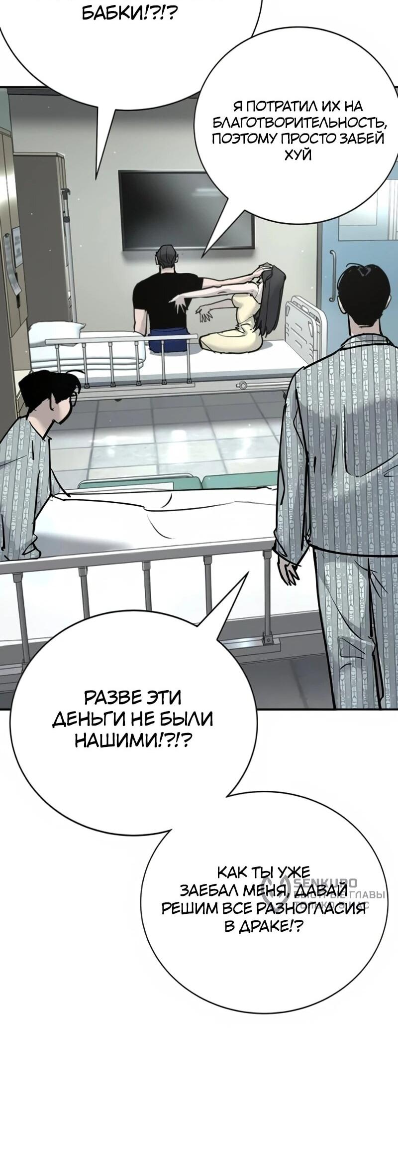 Read Завоевание старшей школы война с хулиганами RU Manga Online