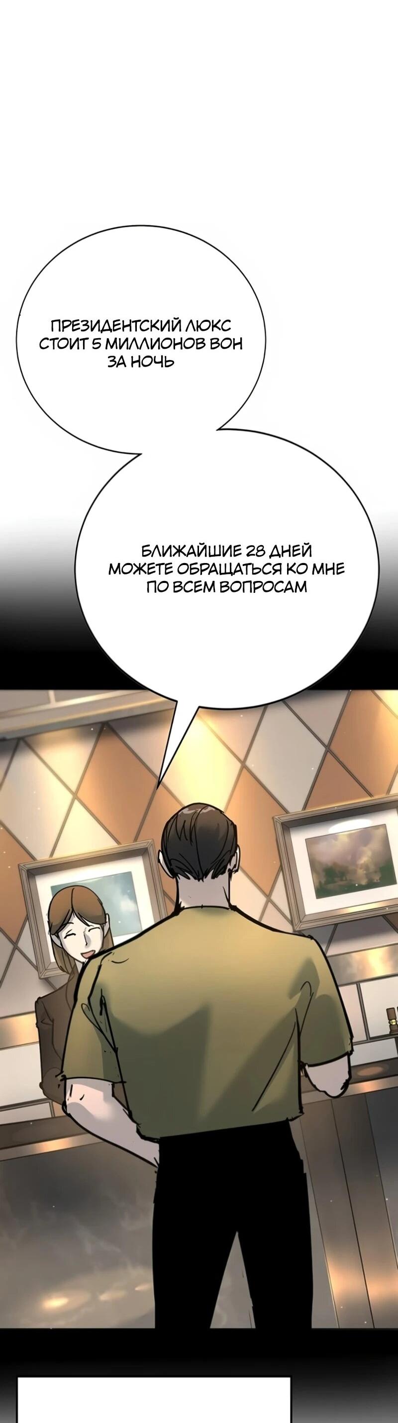 Read Завоевание старшей школы война с хулиганами RU Manga Online