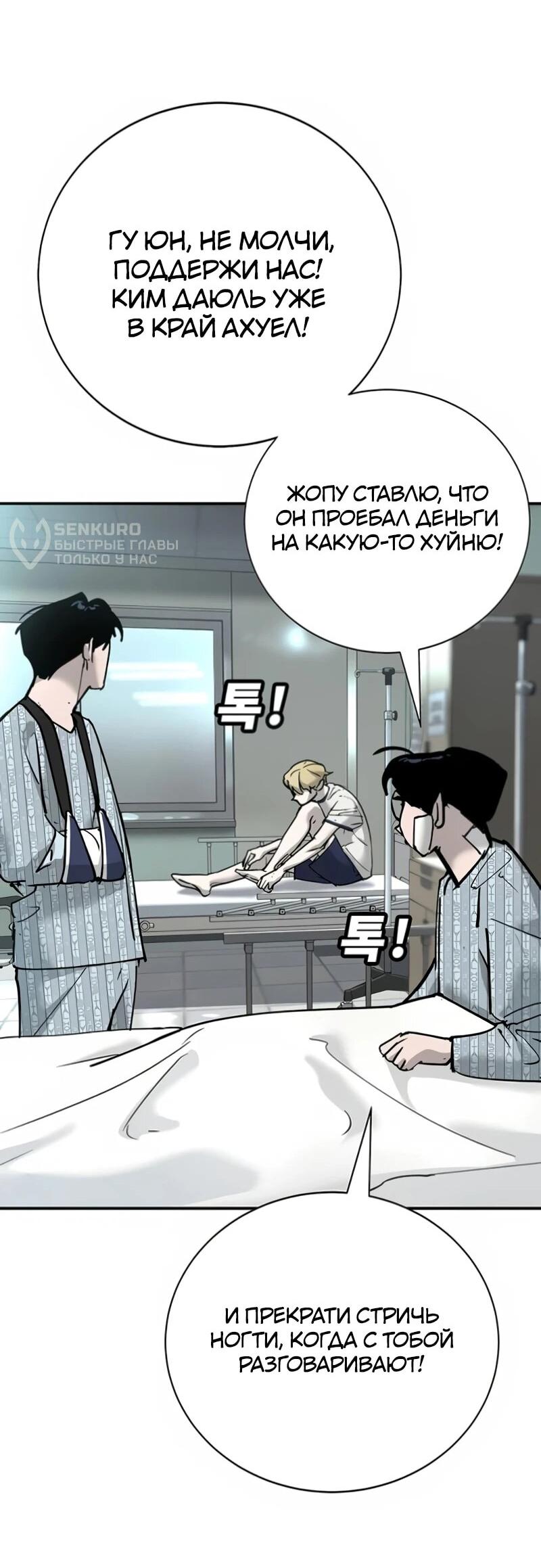 Read Завоевание старшей школы война с хулиганами RU Manga Online