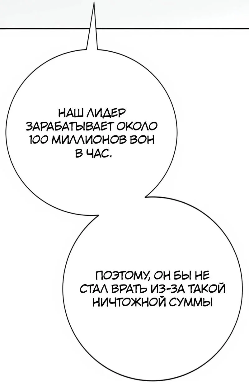 Read Завоевание старшей школы война с хулиганами RU Manga Online