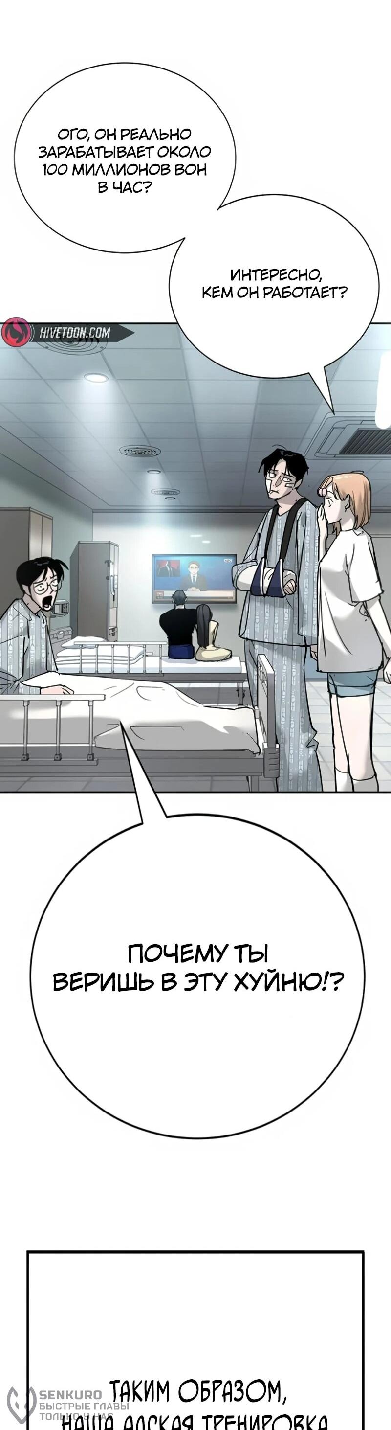 Read Завоевание старшей школы война с хулиганами RU Manga Online