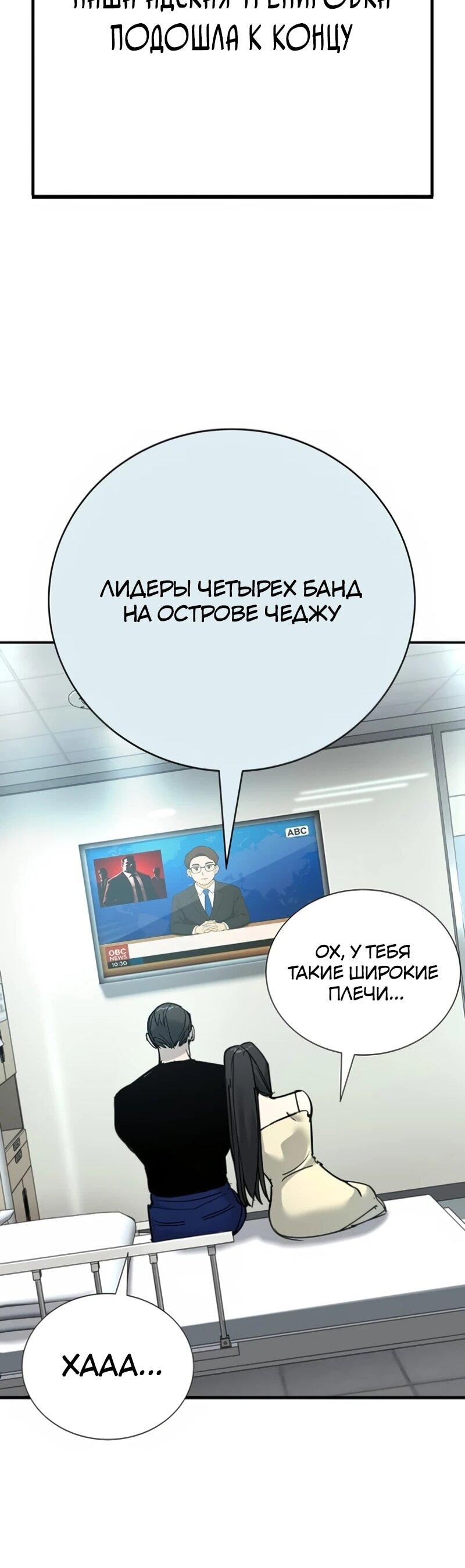 Read Завоевание старшей школы война с хулиганами RU Manga Online