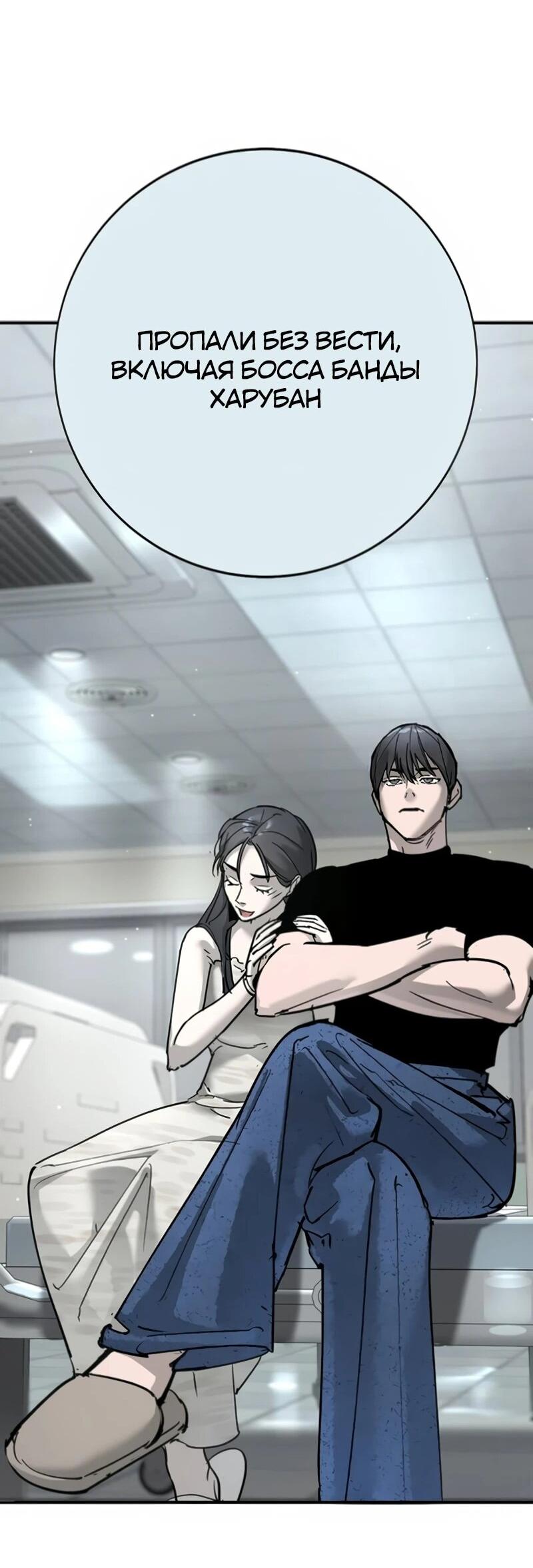 Read Завоевание старшей школы война с хулиганами RU Manga Online
