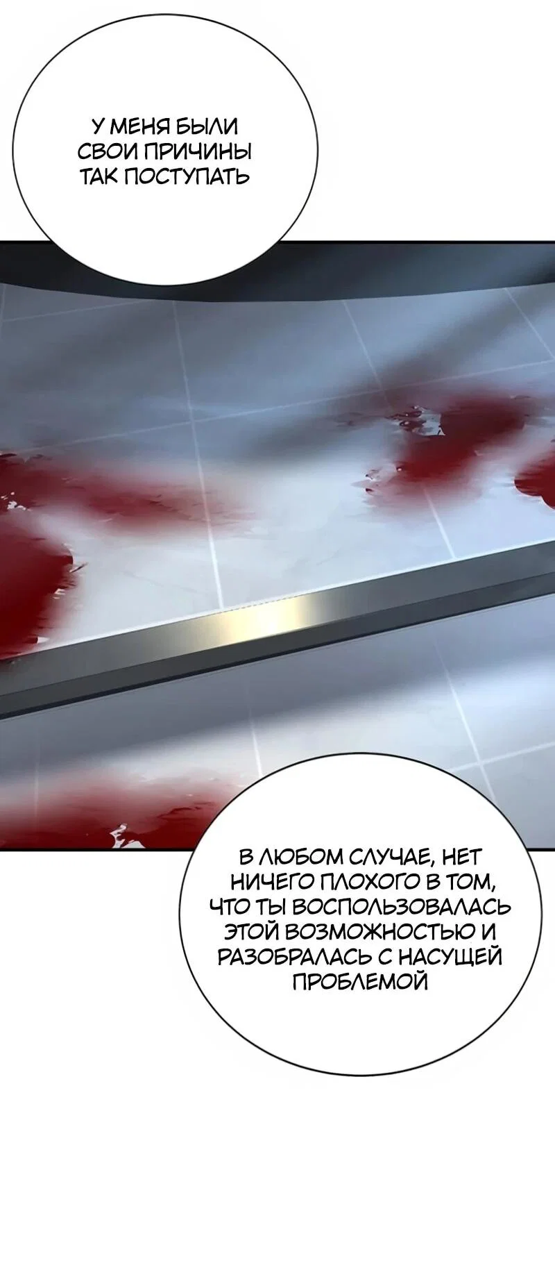 Read Завоевание старшей школы война с хулиганами RU Manga Online