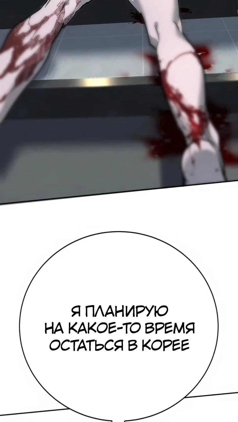 Read Завоевание старшей школы война с хулиганами RU Manga Online