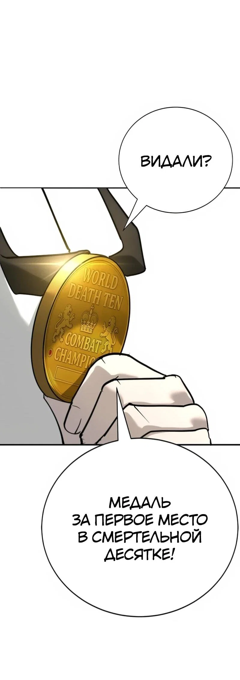 Read Завоевание старшей школы война с хулиганами RU Manga Online