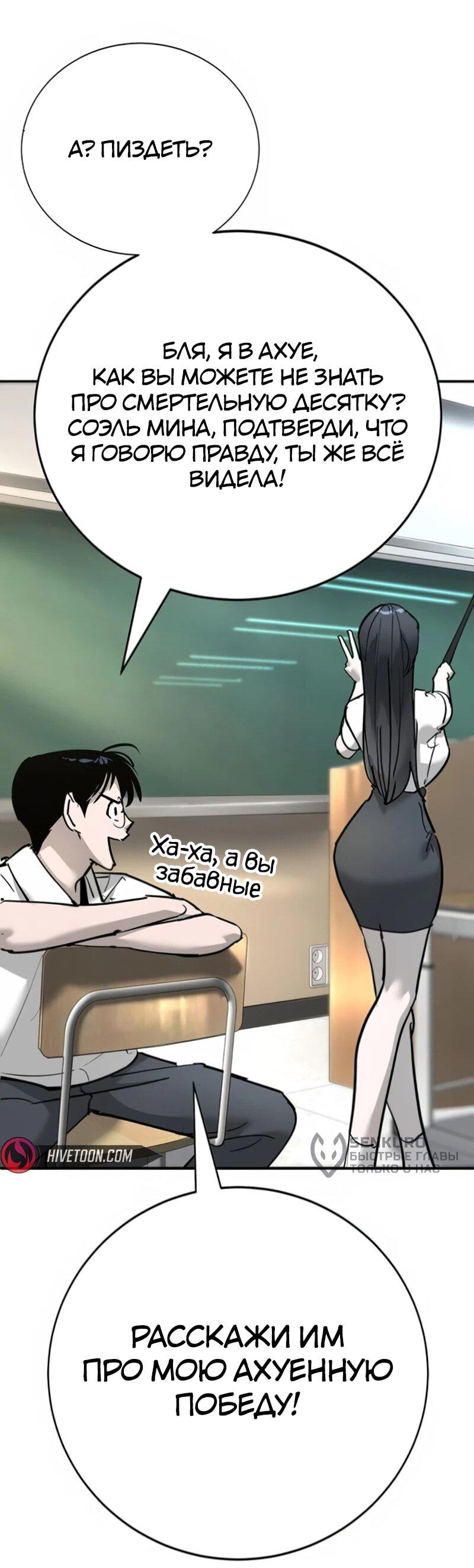 Read Завоевание старшей школы война с хулиганами RU Manga Online