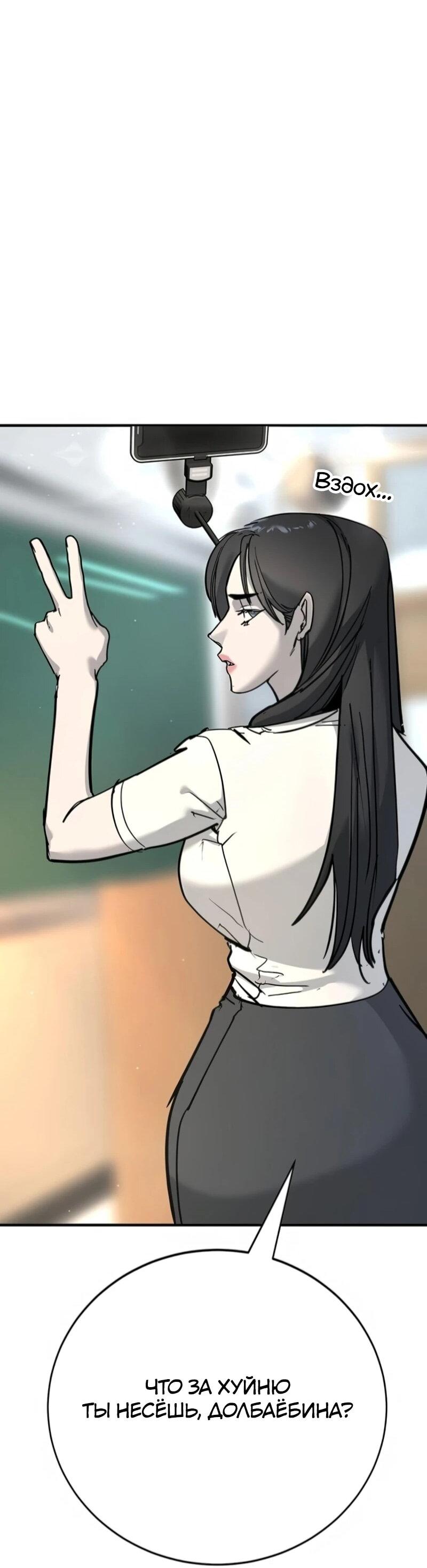 Read Завоевание старшей школы война с хулиганами RU Manga Online