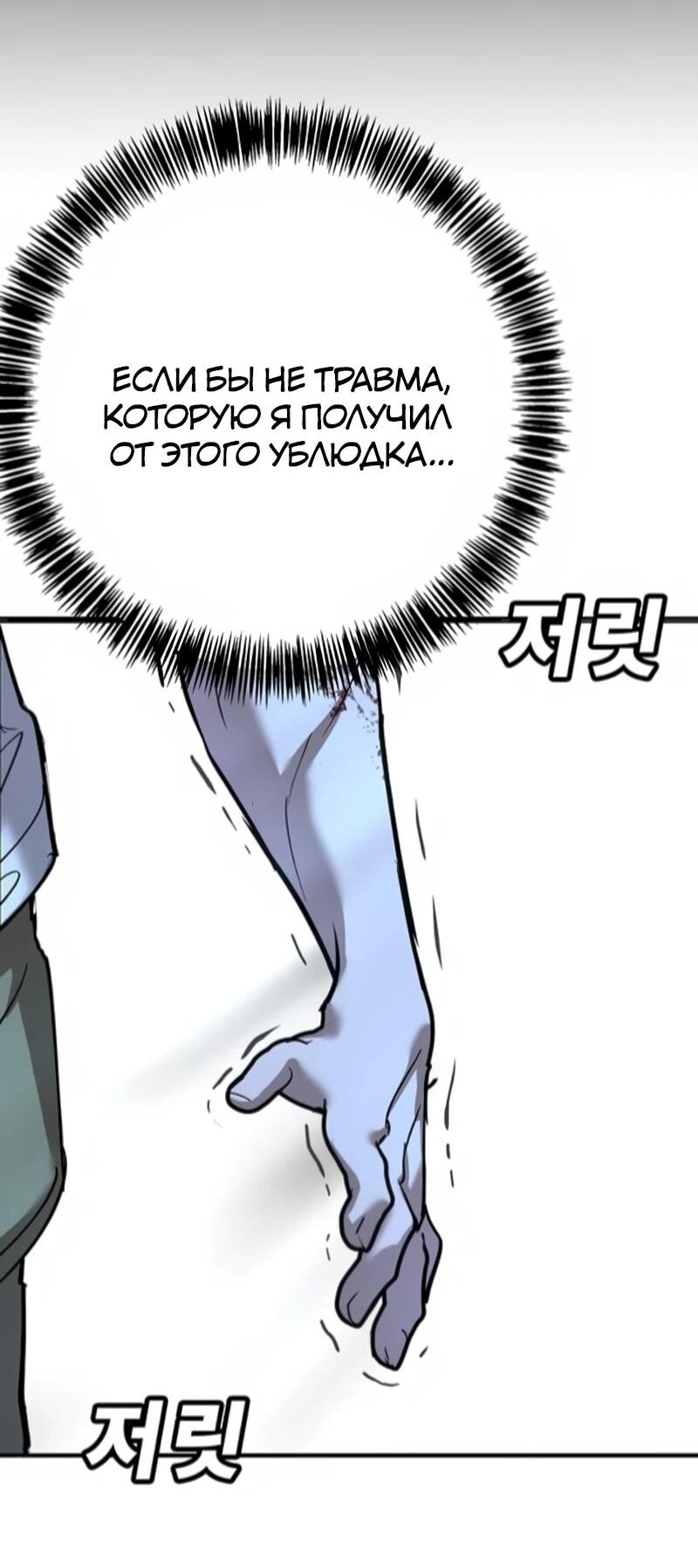 Read Завоевание старшей школы война с хулиганами RU Manga Online